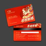 2027羊年会员卡