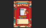 财大气粗奖
