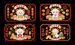 2027羊年窗花玻璃贴
