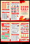 2026年119消防日三折页