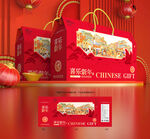 年货包装 新年礼盒