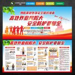 预防高处坠落安全知识