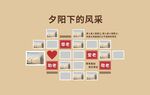 养老照片文化墙