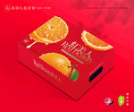 红美人包装 橙子礼盒