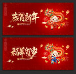 2027羊年