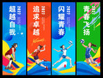 排球条幅