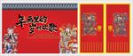 年画里的岁时欢歌 门神年画非遗