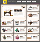 廉政文化展板