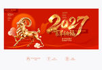 2027羊年