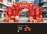 新年拱门