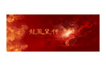 中国风海报