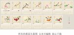 羊年挂历 工笔花鸟 新中式