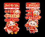 2027羊年开门红立牌
