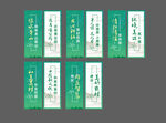 和美乡村道旗乡村振兴青山绿水