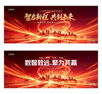 2027红色科技背景