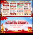 119全国消防日