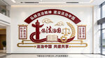 法治文化墙