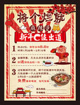 麻辣烫海报