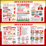 全国消防日