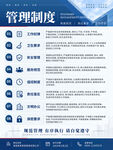管理制度牌