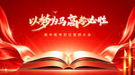 高考必胜励志宣传海报
