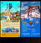 拉萨旅游