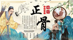 中医正骨背景墙