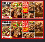 羊蝎子火锅