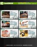 围棋海报