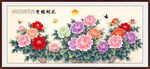 国画牡丹