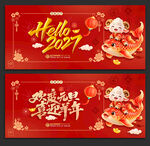 2027元旦