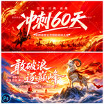誓师大会
