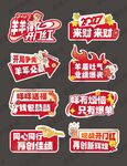 羊年开门红手举牌