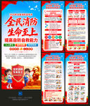 全国消防月X展架