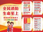 消防月 图片