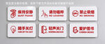 文明行为提示标识保持安静禁止吸
