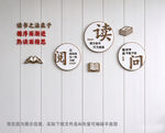 读书阅读主题校园文化墙