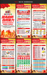2026年全国消防月展架