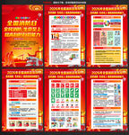 2026年消防