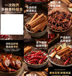香料