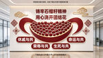 石榴籽精神