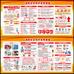 全国消防日