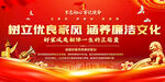 树立优良家风涵养廉洁文化