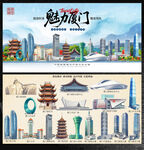 厦门