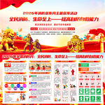全国消防月