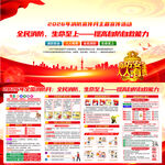 2026年全国消防宣传月