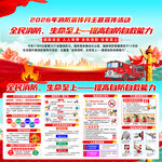 全国消防日 