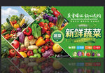 蔬菜灯箱图片
