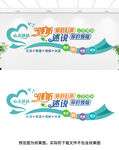 心灵驿站文化墙