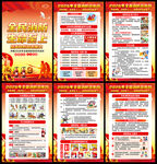 2026年全国消防安全月